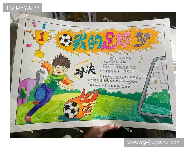 我最敬佩的足球英雄：他的坚持与奋斗精神激励着我不断前行